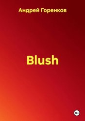 Скачать Blush бесплатно