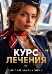 Скачать Страпонграм (курс лечения) бесплатно