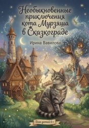 Скачать 