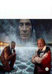 Скачать Тонкий лёд бесплатно