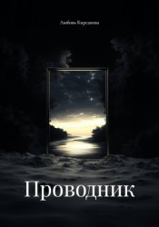 Скачать Проводник бесплатно