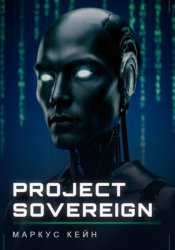Скачать PROJECT_SOVEREIGN бесплатно