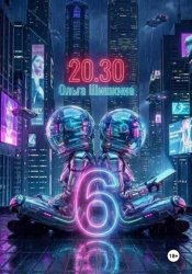 Скачать 2030 6 бесплатно
