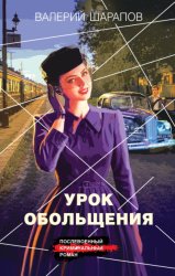 Скачать Урок обольщения бесплатно