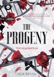 Скачать Последователи бесплатно