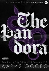 Скачать Пандора бесплатно