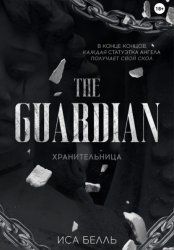 Скачать Хранительница бесплатно