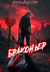 Скачать Браконьер 3 бесплатно