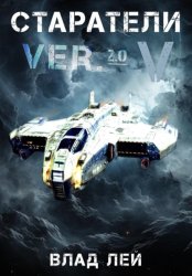Скачать Старатели 5 бесплатно