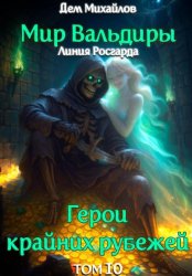 Скачать ГКР-10: Исход Забытых Душ бесплатно