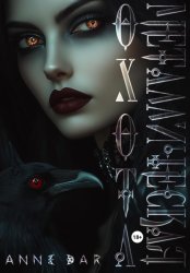 Скачать Металлическая Охота (неиллюстрированное издание) бесплатно