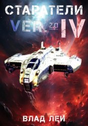 Скачать Старатели 4 бесплатно