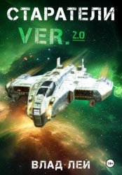 Скачать Старатели бесплатно