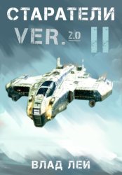 Скачать Старатели 2 бесплатно