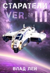 Скачать Старатели 3 бесплатно