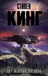 Скачать Нужные вещи бесплатно