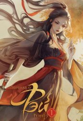 Скачать Легенда о Фэй. Том 1 бесплатно