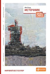 Скачать Источник бесплатно