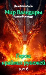 Скачать Аньгора. Часть 2 бесплатно