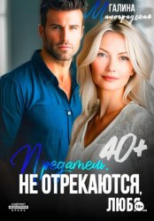 Скачать Предатель. Не отрекаются, любя… бесплатно