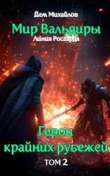 Скачать Тернистый путь вниз бесплатно