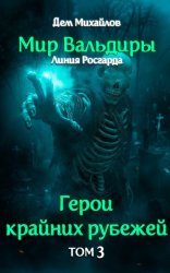 Скачать Второй Великий Катаклизм бесплатно