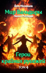 Скачать Адское веселье! бесплатно