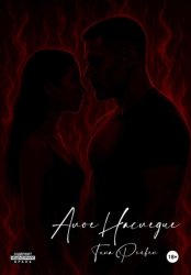 Скачать Алое Наследие бесплатно