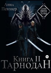 Скачать Нити Тьмы. Книга II. Тарнодан бесплатно