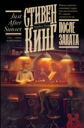 Скачать После заката бесплатно