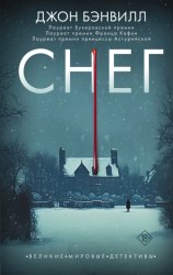 Скачать Снег бесплатно