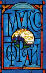 Скачать Тяжелый свет Куртейна. Синий бесплатно