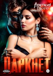 Скачать Даркнет бесплатно