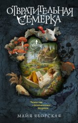 Скачать Отвратительная семерка бесплатно