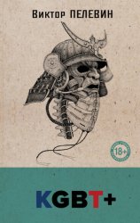 Скачать KGBT+ (КГБТ+) бесплатно