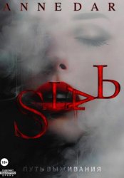 Скачать Сталь бесплатно