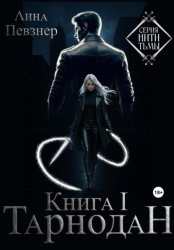 Скачать Нити Тьмы. Книга I. Тарнодан бесплатно