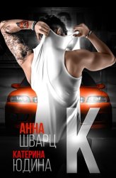 Скачать Второй брак 2 бесплатно