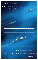 Скачать Потому что нас много бесплатно