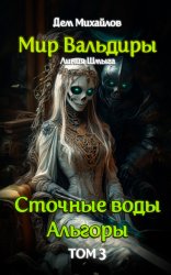 Скачать Темнодружье бесплатно