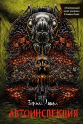 Скачать Автоинспекция бесплатно