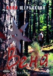 Скачать Вена бесплатно