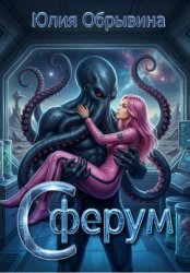 Скачать Сферум бесплатно