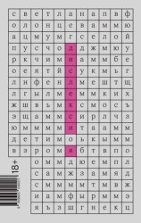 Скачать Дислексия бесплатно