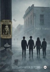 Скачать Вы видели Джейн? бесплатно