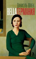 Скачать Bella Германия бесплатно