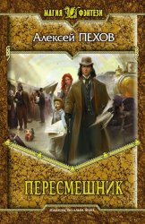 Скачать Пересмешник бесплатно