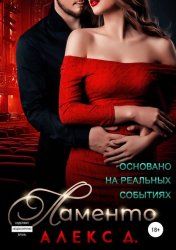 Скачать Ламенто бесплатно