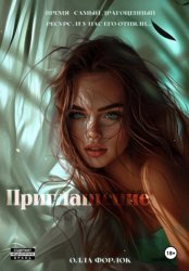 Скачать Приглашение бесплатно