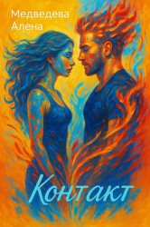 Скачать Контакт бесплатно